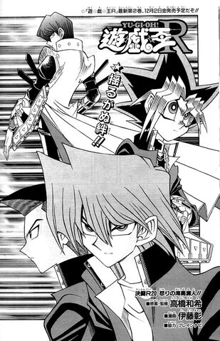 File:YuGiOh!RChapter020.jpg