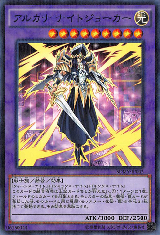 File:ArcanaKnightJoker-SDMY-JP-NPR.png