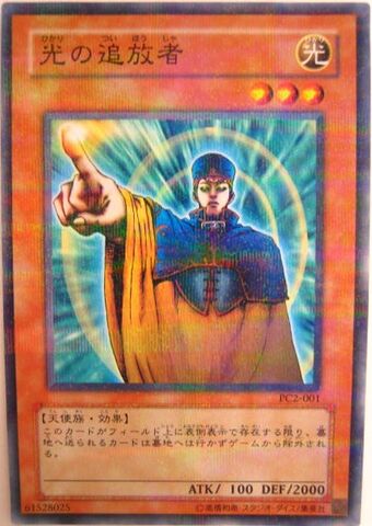 File:BanisheroftheLight-PC2-JP-NPR.jpg