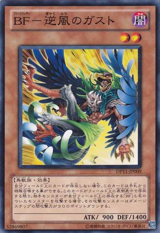 File:BlackwingGusttheBackblast-DP11-JP-C.jpg