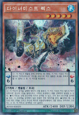 File:DinomistRex-BOSH-KR-ScR-1E.png