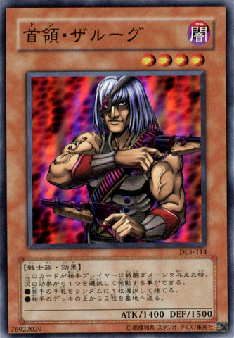 File:DonZaloog-DL5-JP-SR.png