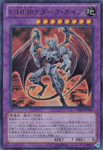 File:EvilHERODarkGaia-DE02-JP-UR.jpg