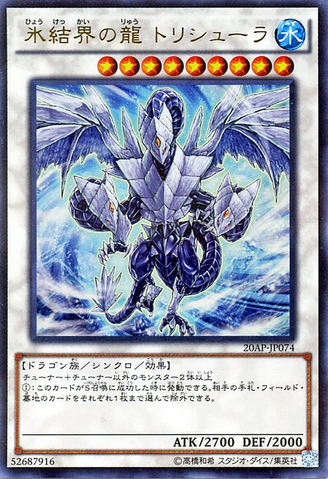 File:TrishulaDragonoftheIceBarrier-20AP-JP-UPR.png