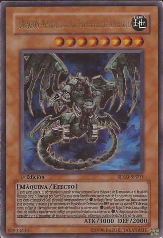 File:AncientGearGadjiltronDragon-SD10-SP-UR-1E.png