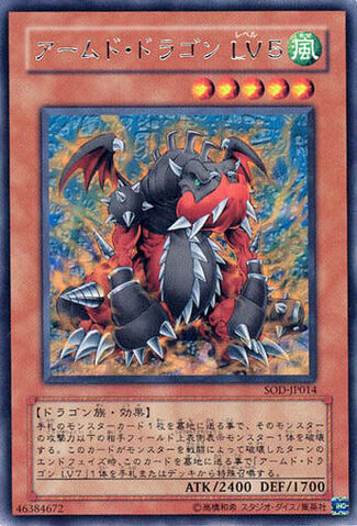 File:ArmedDragonLV5-SOD-JP-R.jpg