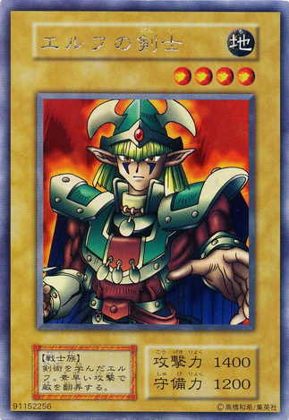 File:CelticGuardian-VJ-JP-UScR.png