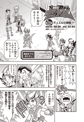 File:D Team ZEXAL 19.png