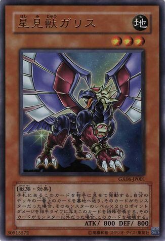 File:GallistheStarBeast-GX06-JP-UR.jpg