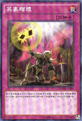 File:HeroicGift-ABYR-TC-C.png