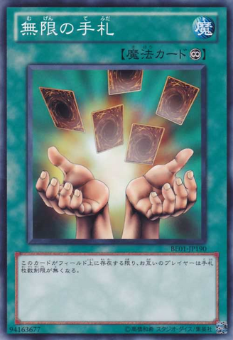 File:InfiniteCards-BE01-JP-C.png