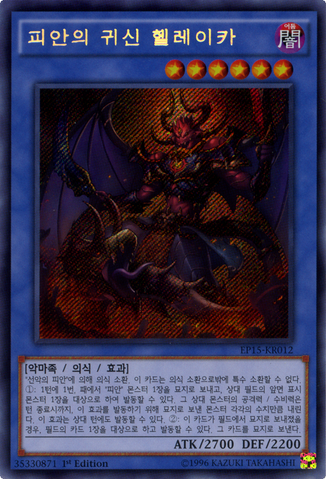 File:MalacodaNetherlordoftheBurningAbyss-EP15-KR-ScR-1E.png