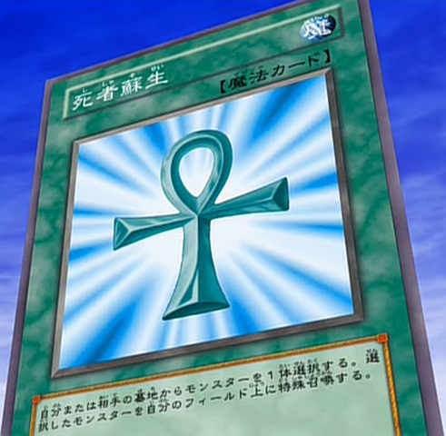 File:MonsterReborn-JP-Anime-MOV.png