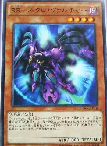 File:RaidraptorNecroVulture-SPWR-JP-OP.png
