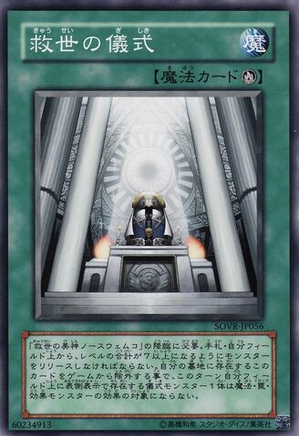 File:RitualofGrace-SOVR-JP-C.jpg