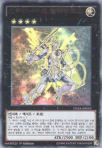 File:StellarknightDelteros-DUEA-KR-UR-1E.png