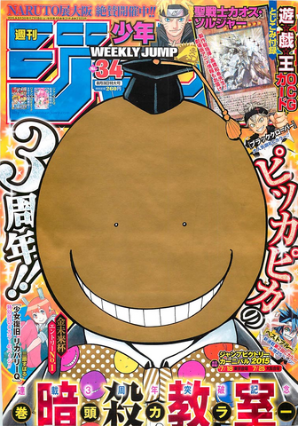 File:WJMP-2015-Issue34-Cover.png