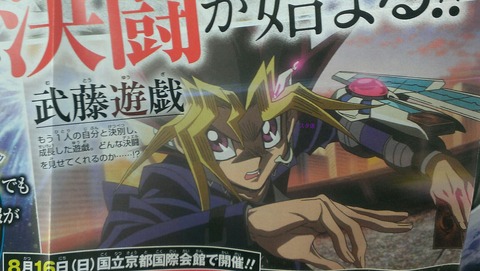File:YugiDuelDiskDSOD.jpg
