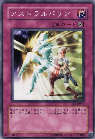 File:AstralBarrier-EE3-JP-C.jpg