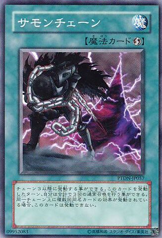 File:ChainSummoning-PTDN-JP-C.jpg
