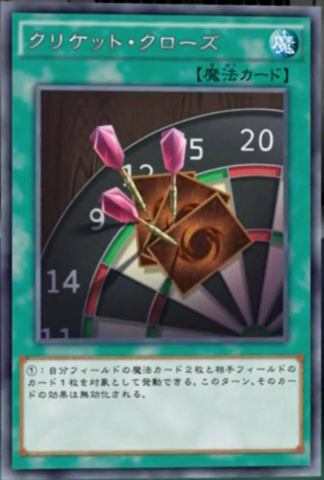 File:CricketClose-JP-Anime-AV.png