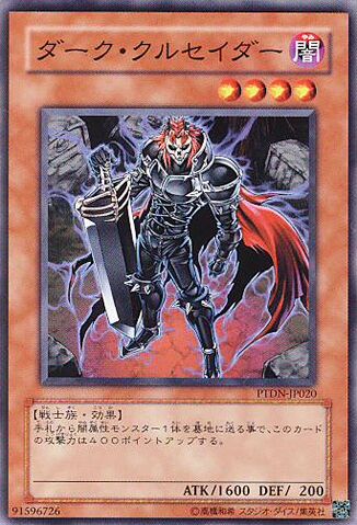 File:DarkCrusader-PTDN-JP-C.jpg