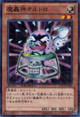 File:FabledOltro-DTC2-JP-DNPR-DT.jpg