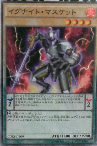 File:IgknightPaladin-CORE-JP-OP.png