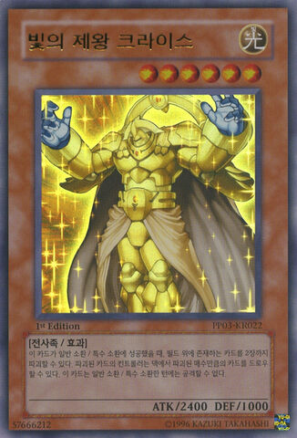 File:KuraztheLightMonarch-PP03-KR-UR-1E.jpg