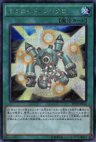 File:NecroidSynchro-PP19-JP-ScR.png