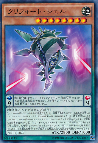 File:QliphortShell-NECH-JP-C.png