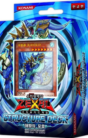 File:SD23-DeckKR.png