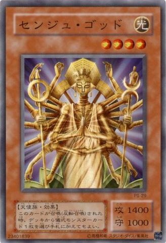 File:SenjuoftheThousandHands-PS-JP-SR.jpg