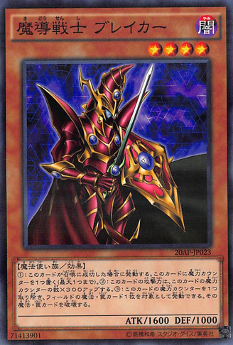 File:BreakertheMagicalWarrior-20AP-JP-NPR.png