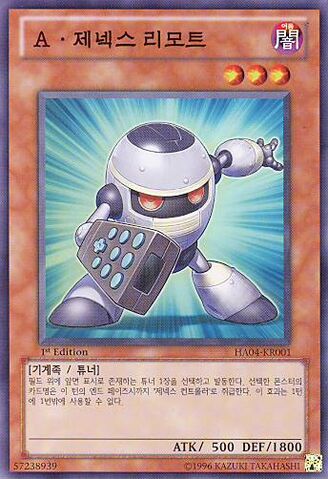 File:GenexAllyRemote-HA04-KR-SR-1E.jpg