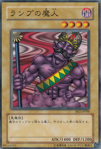 File:LordoftheLamp-BE2-JP-C.jpg