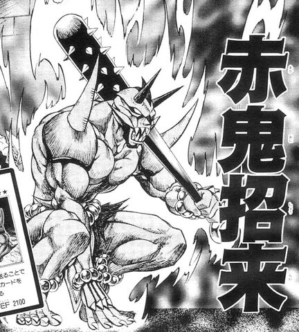 File:RedOgre-JP-Manga-GX-NC.jpg