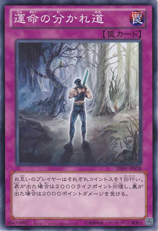 File:ThePathsofDestiny-DE01-JP-C.png