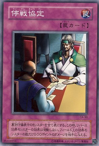 File:Ceasefire-CA-JP-C.png