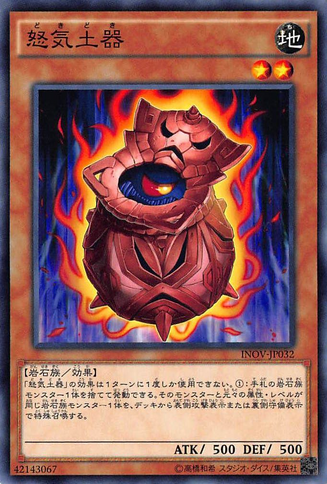 File:DokiDoki-INOV-JP-C.png