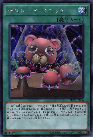 File:FrightfurReborn-PP19-JP-ScR.png