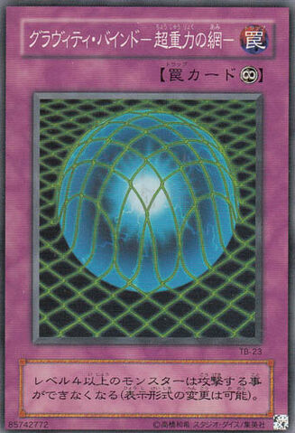 File:GravityBind-TB-JP-C.jpg