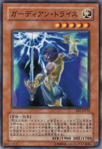 File:GuardianTryce-EE1-JP-C.jpg