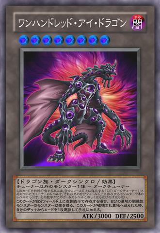 File:HundredEyesDragon-JP-Anime-5D.png