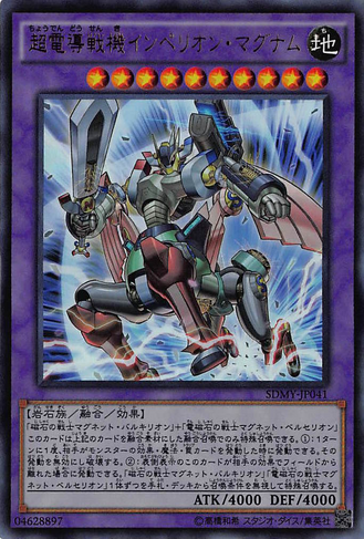 File:ImperionMagnumtheSuperconductiveBattlebot-SDMY-JP-UR.png
