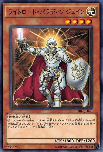 File:JainLightswornPaladin-SR02-JP-C.png