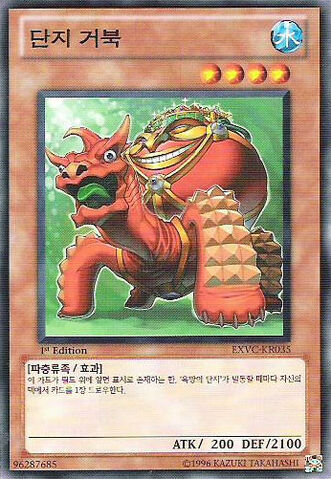 File:JarTurtle-EXVC-KR-NR-1E.jpg