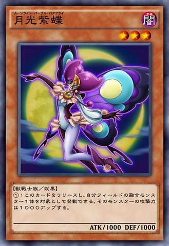 File:LunalightPurpleButterfly-JP-Anime-AV.png