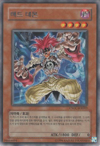 File:MadArchfiend-CSOC-KR-R-UE.png
