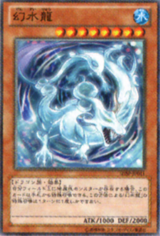 File:MythicWaterDragon-SHSP-JP-OP.png